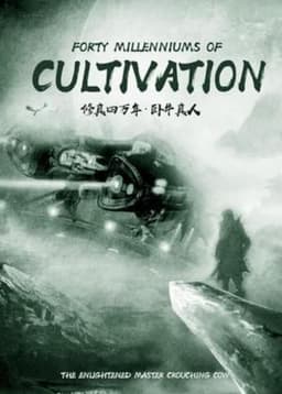 Forty Millenniums of Cultivation