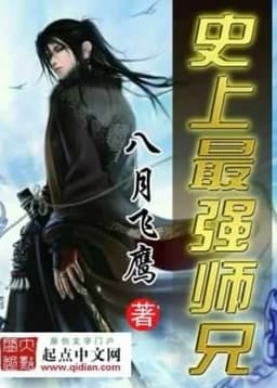 History's Strongest Senior Brother