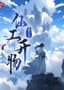 Mysteries of Immortal Puppet Master