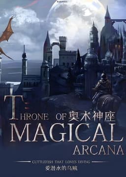 Throne of Magical Arcana