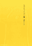 Goodnight Punpun