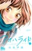 Ao Haru Ride