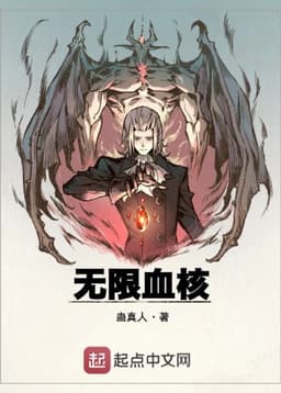 Infinite Bloodcore